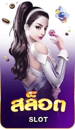 bunnyslot สมัครฟรี